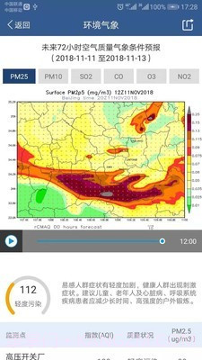 西安智慧气象截图4 西安智慧气象截图4