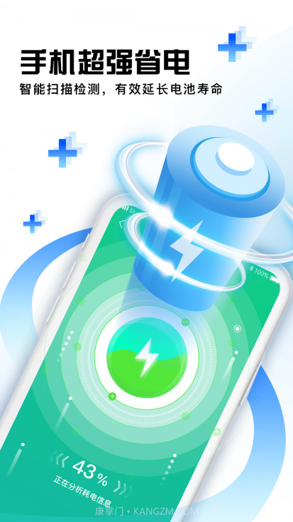 大师兄清理(手机清理)截图1 大师兄清理(手机清理)截图1