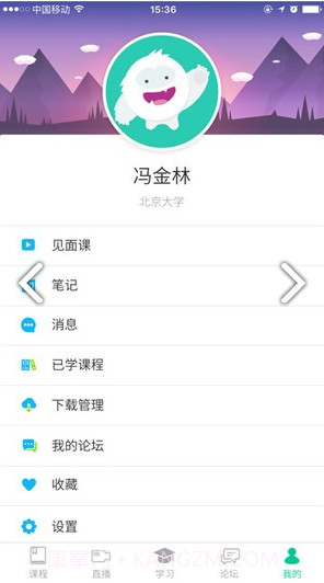 智慧树MOOC(智慧树mooc考试形式)V2.10.6 安卓截图3