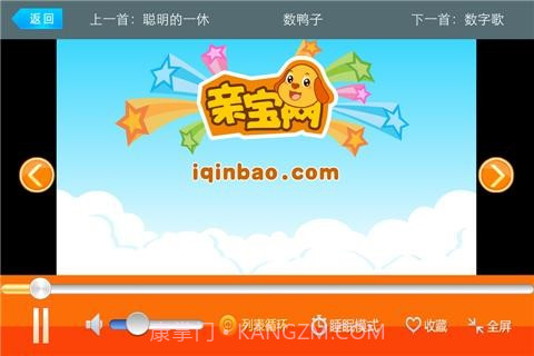 亲宝儿歌串烧50首截图5