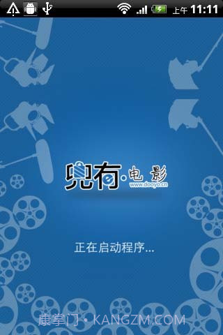 兜有电影截图1 兜有电影截图1