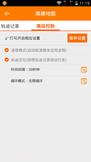 定位模拟器截图1 定位模拟器截图1