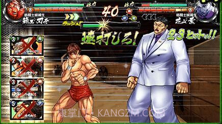 刃牙：终极冠军截图3