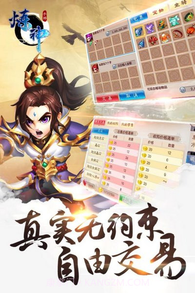 炼神APP截图4