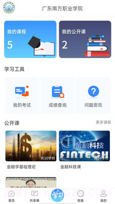 成学课堂截图1 成学课堂截图1