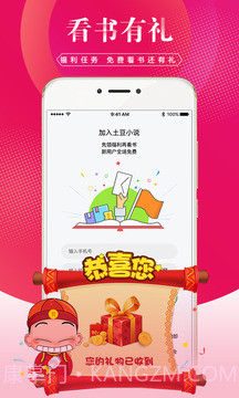 土豆小说app截图4 土豆小说app截图4