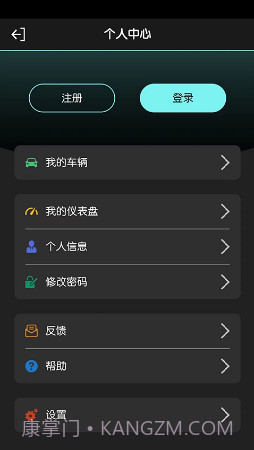 obd故障码助手app(汽车故障码查询软件)V1.0.2.6 免费版截图3