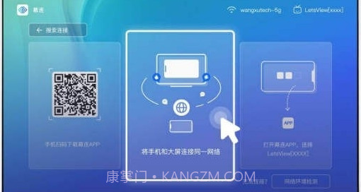 幕连TV版截图2 幕连TV版截图2