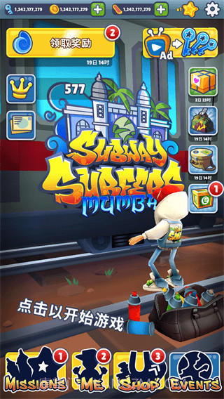 地铁跑酷世界环游安卓修改版V2.59.1 内购截图3