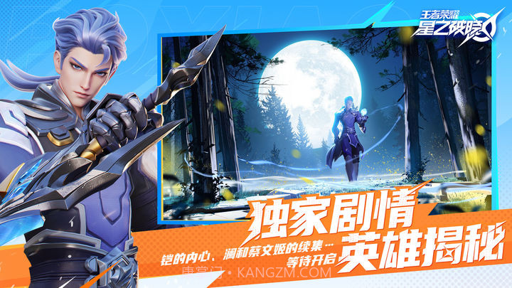 星之破晓国际服截图3 星之破晓国际服截图3