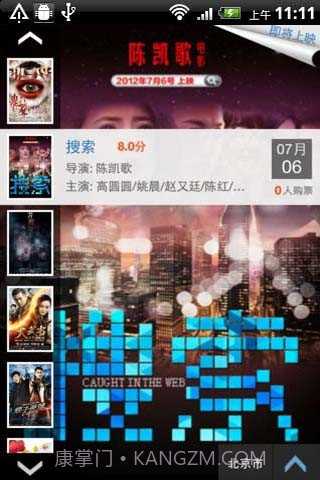 兜有电影截图2 兜有电影截图2