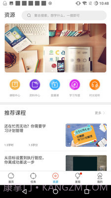 两岸商学院截图3