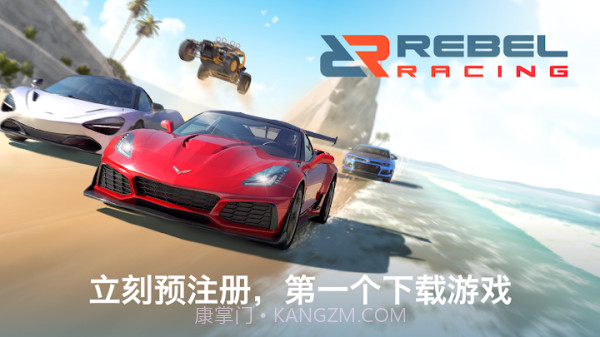 叛逆赛车(中文版)截图1