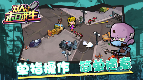 双人末日求生游戏截图4