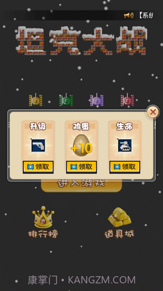 90坦克联机经典截图4