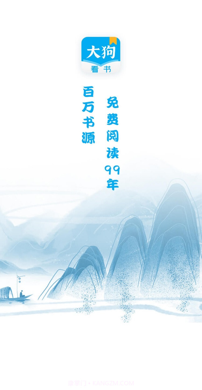 大狗看书截图1
