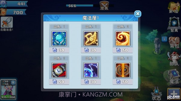 骑士的魔法战争截图3 骑士的魔法战争截图3