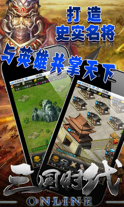 三国时代截图1 三国时代截图1