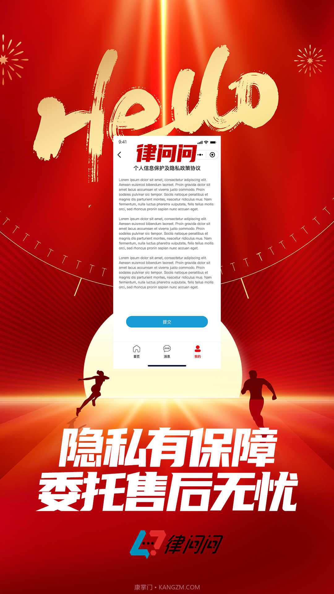 律问问截图4 律问问截图4