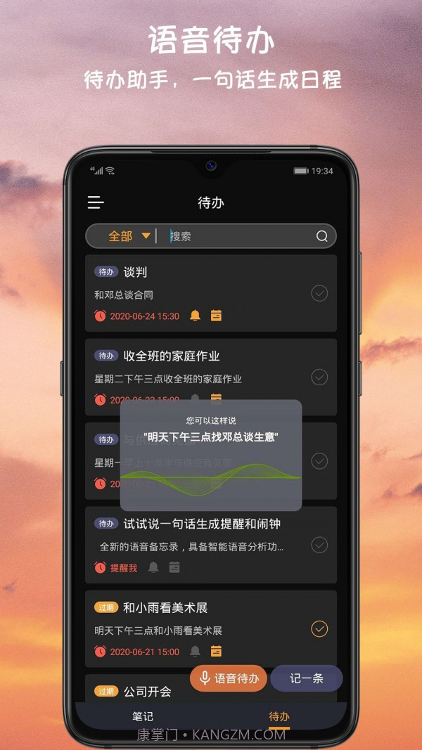小语备忘录截图1 小语备忘录截图1