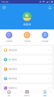 初级通信工程师题库截图4 初级通信工程师题库截图4