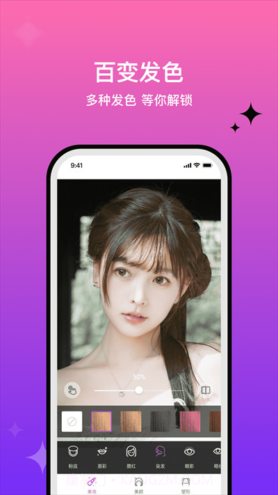 百度魔图官方版截图2 百度魔图官方版截图2