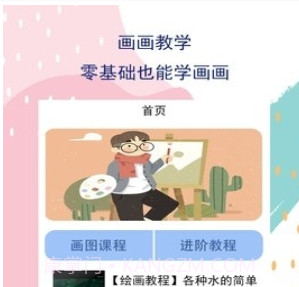 Art Set绘画截图3 Art Set绘画截图3