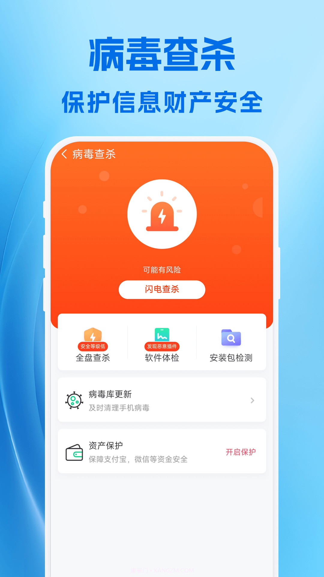 强劲清理截图1