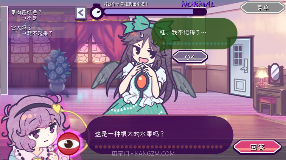 帮我想起吧!觉大人たすけて!おつかれさとり様官网版截图1 帮我想起吧!觉大人たすけて!おつかれさとり様官网版截图1