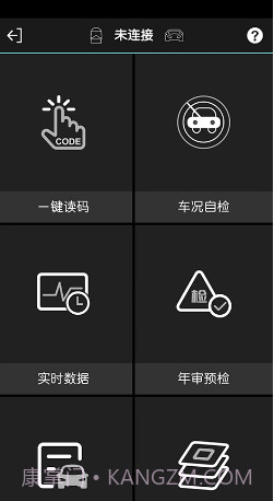 obd故障码助手app(汽车故障码查询软件)V1.0.2.6 免费版截图2