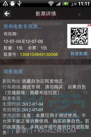 兜有电影截图4 兜有电影截图4