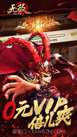 无敌OL截图1 无敌OL截图1