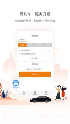 厦门公交截图2 厦门公交截图2