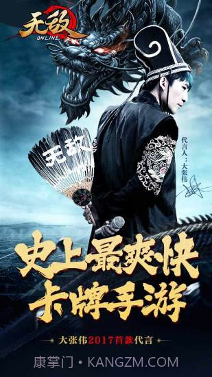 无敌OL截图4 无敌OL截图4