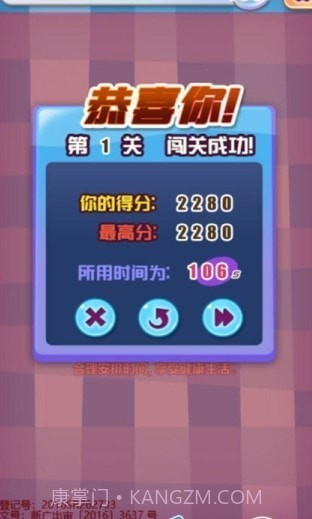 除灭害虫生活版截图3