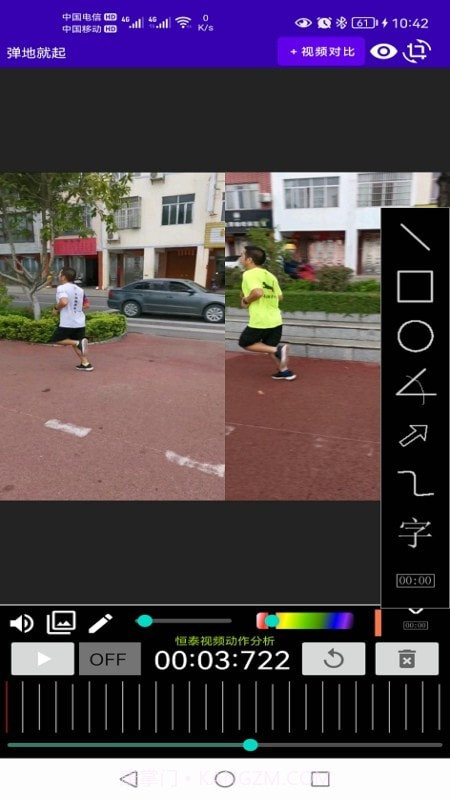 恒泰视频动作分析截图2 恒泰视频动作分析截图2