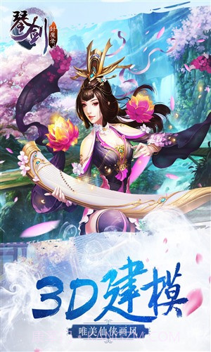 琴剑:封魔录截图1 琴剑:封魔录截图1