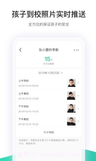 智慧树MOOC截图4