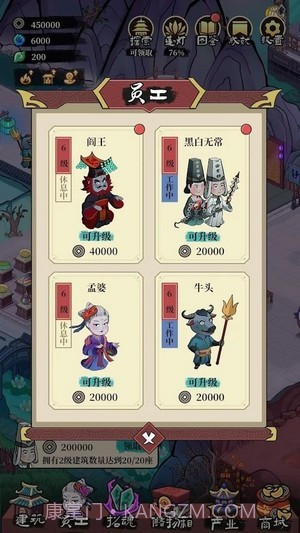 地狱日记截图3 地狱日记截图3