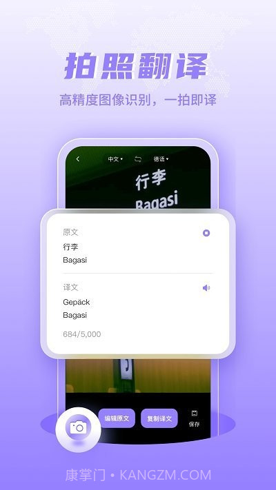 德语翻译截图2 德语翻译截图2