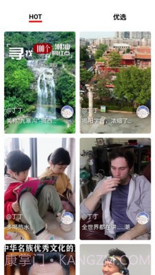 大浪短视频v1.0.1最新版截图2 大浪短视频v1.0.1最新版截图2