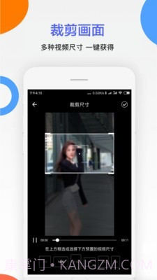 剪印去水印截图4