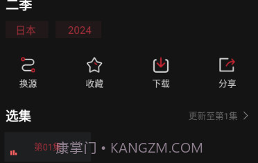 番鼠动漫截图2