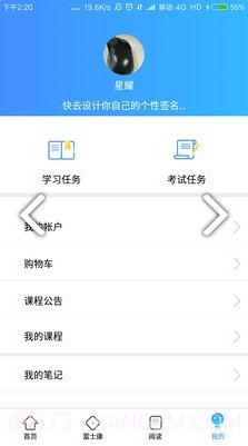 富学宝典(富学宝典题目及答案)V3.2.14 安卓正式版截图1 富学宝典(富学宝典题目及答案)V3.2.14 安卓正式版截图1
