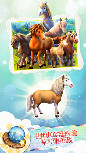 小马冲冲冲:环球之旅截图4 小马冲冲冲:环球之旅截图4