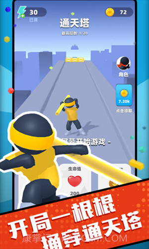 吃我一棍截图3 吃我一棍截图3