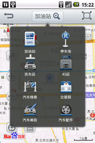卡卡司机助手截图3