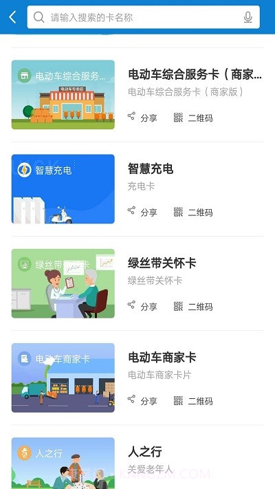 智慧家园截图4 智慧家园截图4