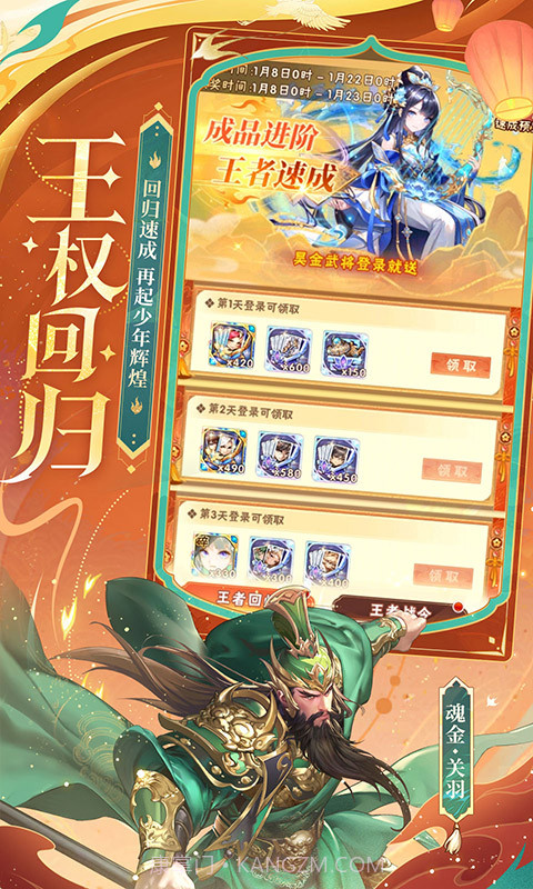 少年三国志礼包码截图5 少年三国志礼包码截图5