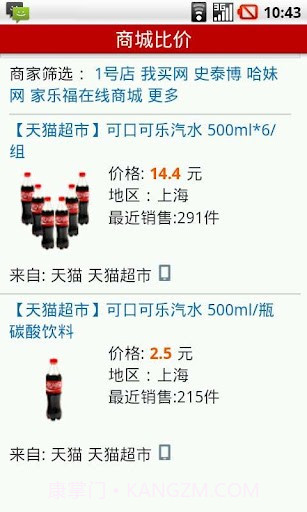 手机扫码大师截图3 手机扫码大师截图3